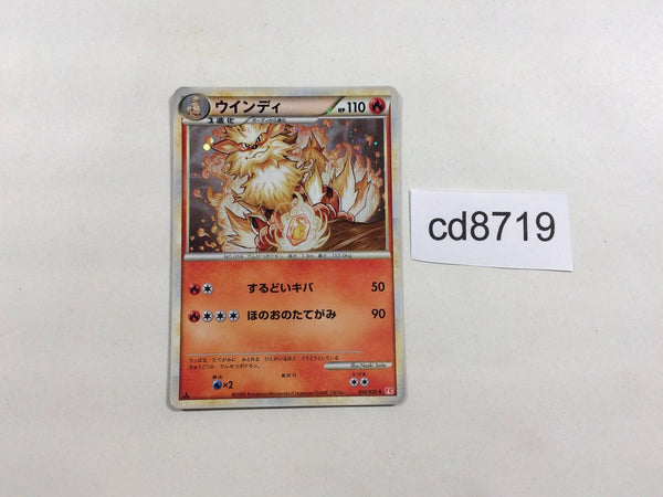 CD8719 Arcanine Rare Holo L1HG 014/070 Pokemon Card TCG Japan