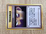 CE6100 The Boss's Way - OP4 TheBoss'sWay Pokemon Card TCG Japan