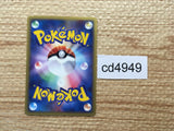 CD4949 Magcargo Rare e5 055/088 Pokemon Card TCG Japan