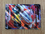 CE7646 Melmetal V SR S10B 077/071 Pokemon Card TCG Japan