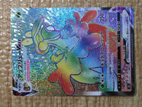 CE8446 Flapple VMAX HR S5I 082/070 Pokemon Card TCG Japan