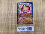 CE4647 Stunfisk - SC 012/020 Pokemon Card TCG Japan