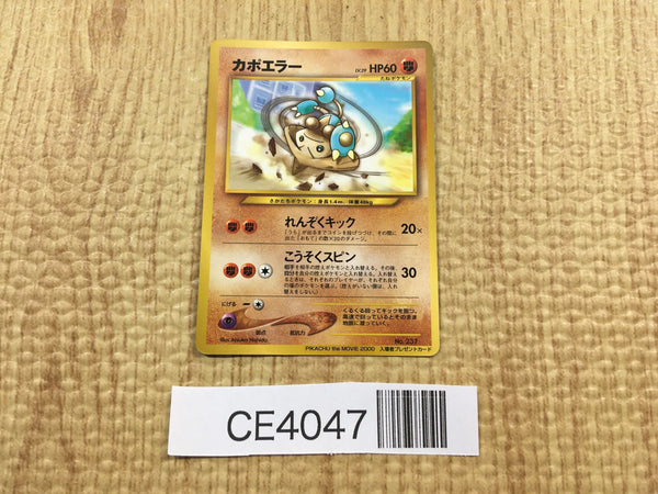 CE4047 Hitmontop - OP1 237 Pokemon Card TCG Japan