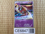 CE6847 Baltoy C XY7 032/081 Pokemon Card TCG Japan