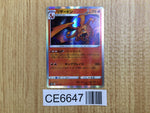 CE6647 Charizard - s8b 017/184 Pokemon Card TCG Japan