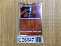 CE6647 Charizard - s8b 017/184 Pokemon Card TCG Japan