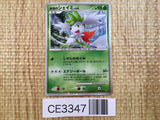 CE3347 Shaymin - MPS08 001/009 Pokemon Card TCG Japan