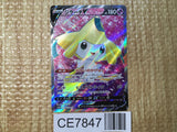 CE7847 Jirachi V SR s10D 071/067 Pokemon Card TCG Japan