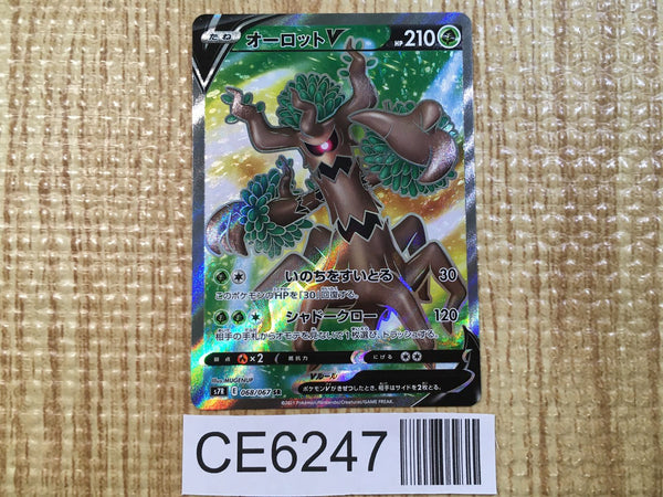CE6247 Trevenant V SR S7R 068/067 Pokemon Card TCG Japan