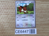 CE6447 Eevee - BKR 010/018 Pokemon Card TCG Japan
