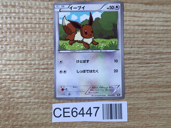 CE6447 Eevee - BKR 010/018 Pokemon Card TCG Japan
