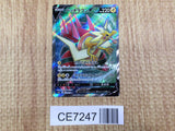 CE7247 Dracozolt V SR S5a 072/070 Pokemon Card TCG Japan