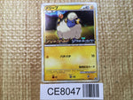 CE8047 Mareep - PROMO 008/L-P Pokemon Card TCG Japan
