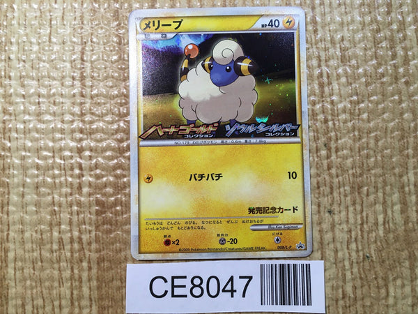 CE8047 Mareep - PROMO 008/L-P Pokemon Card TCG Japan