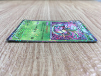 CE1459 Serperior - SC 003/020 Pokemon Card TCG Japan