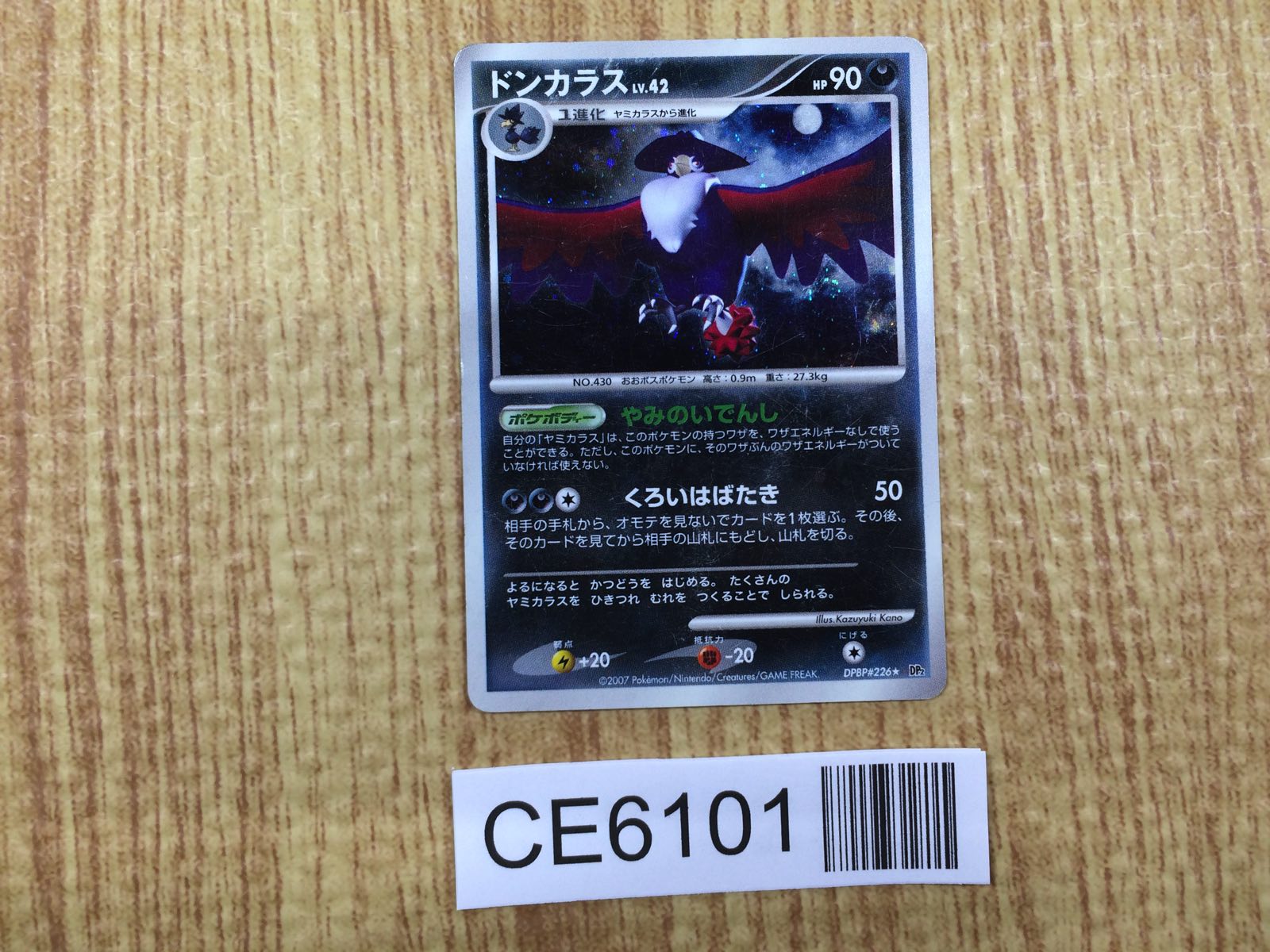Pokemon Card DP – Page 6 – J4U.co.jp