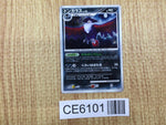 CE6101 Honchkrow R DP2 DPBP#226 Pokemon Card TCG Japan