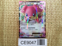 CE9047 Audino EX - XYH 011/026 Pokemon Card TCG Japan