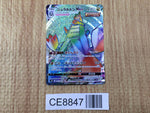 CE8847 Duraludon VMAX HR S7D 082/067 Pokemon Card TCG Japan