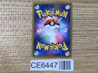 CE6447 Eevee - BKR 010/018 Pokemon Card TCG Japan