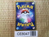 CE8047 Mareep - PROMO 008/L-P Pokemon Card TCG Japan