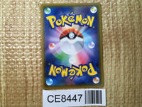 CE8447 Single Strike Style Mustard SR S5I 081/070 Pokemon Card TCG Japan