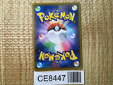 CE8447 Single Strike Style Mustard SR S5I 081/070 Pokemon Card TCG Japan