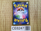 CE6247 Trevenant V SR S7R 068/067 Pokemon Card TCG Japan