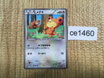 CE1460 Teddiursa C SC 015/020 Pokemon Card TCG Japan