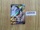 CD9406 Dubwool V SR S1a 076/070 Pokemon Card TCG Japan