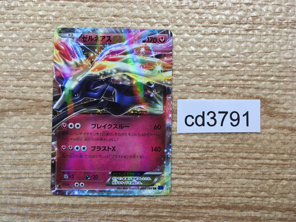 cd3791 Xerneas EX RR XY1X 044/060 Pokemon Card TCG Japan