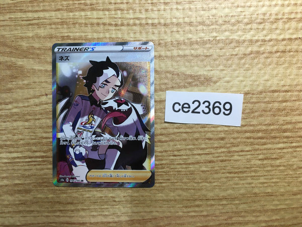 ce2369 Piers SR S4a 194/190 Pokemon Card TCG Japan
