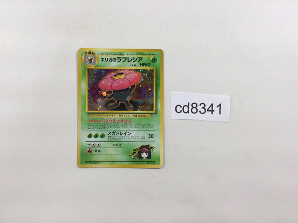 CD8341 Erika's Vileplume - OPG-2TE 45 Pokemon Card TCG Japan