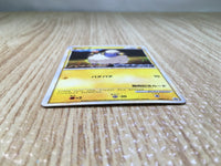 CE8047 Mareep - PROMO 008/L-P Pokemon Card TCG Japan