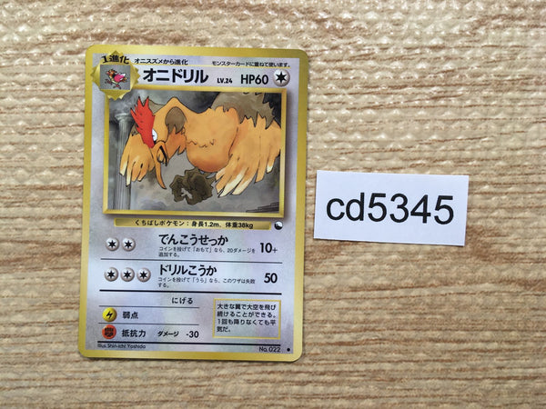 cd5345 Fearow - OPE2r 22 Pokemon Card TCG Japan