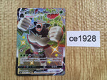 CE1928 Rillaboom VMAX SSR S4a 305/190 Pokemon Card TCG Japan
