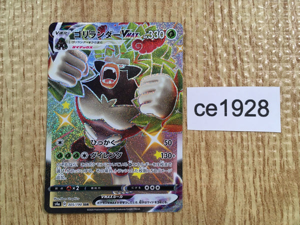CE1928 Rillaboom VMAX SSR S4a 305/190 Pokemon Card TCG Japan