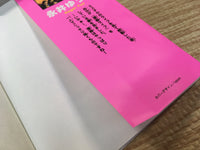 AAA1259 Penguin no Mondai Vol.8 Japanese Manga