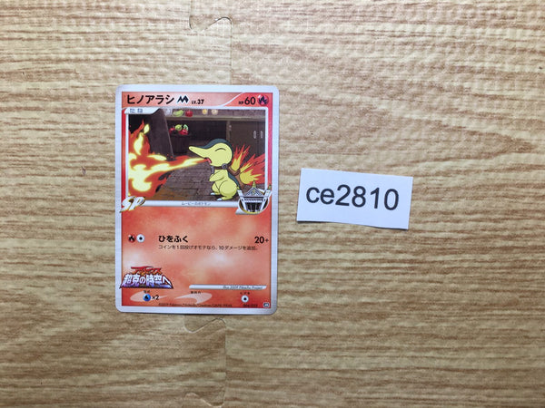 CE2810 Cyndaquil - MRP09 004/022 Pokemon Card TCG Japan
