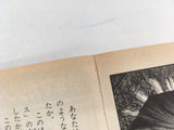 AAA1859 Kotaro Makaritoru! Vol.12 Japanese Manga
