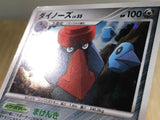 CE5247 Probopass Rare Holo Pt4 064/090 Pokemon Card TCG Japan