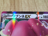 CE9047 Audino EX - XYH 011/026 Pokemon Card TCG Japan