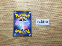CE2810 Cyndaquil - MRP09 004/022 Pokemon Card TCG Japan