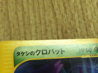 CE4493 Brock'sCrobat - EVS 002/018 Pokemon Card TCG Japan