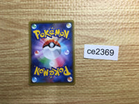 CE2369 Piers SR S4a 194/190 Pokemon Card TCG Japan