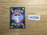CE2369 Piers SR S4a 194/190 Pokemon Card TCG Japan