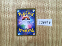 CD9749 Virizion GX SR SM7a 061/060 Pokemon Card TCG Japan