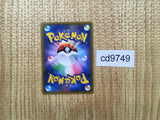 CD9749 Virizion GX SR SM7a 061/060 Pokemon Card TCG Japan