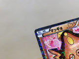 CE4647 Stunfisk - SC 012/020 Pokemon Card TCG Japan