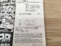 AAA1259 Penguin no Mondai Vol.8 Japanese Manga